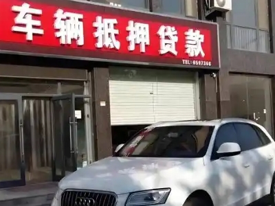 临淄不押车贷款办理条件是什么？