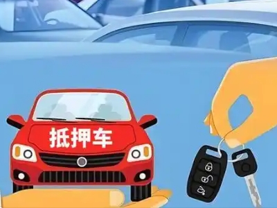 临淄不押车贷款怎么贷?临淄不押车哪里可以办理?